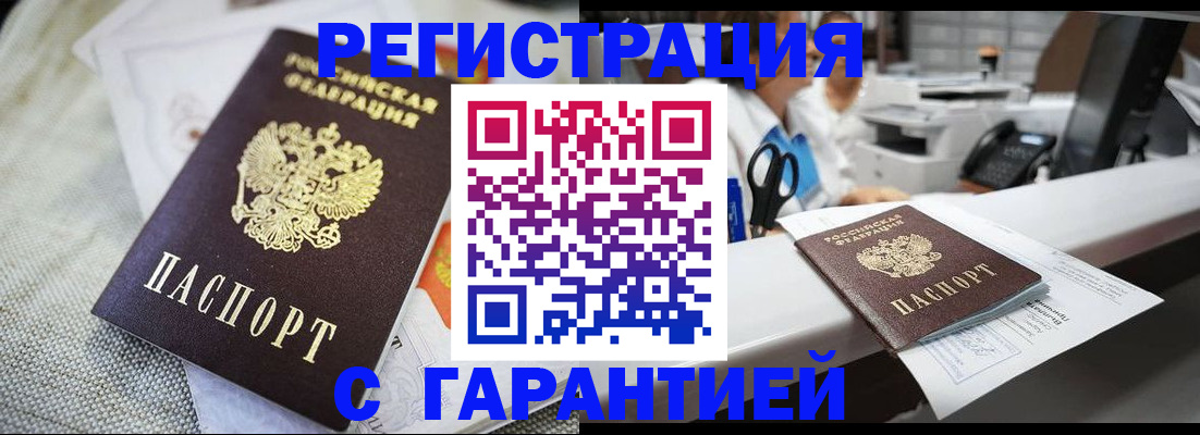 прописка в квартире в Яхроме