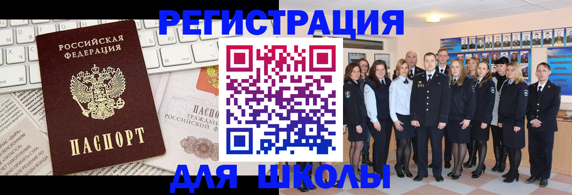 прописка законно в Яхроме