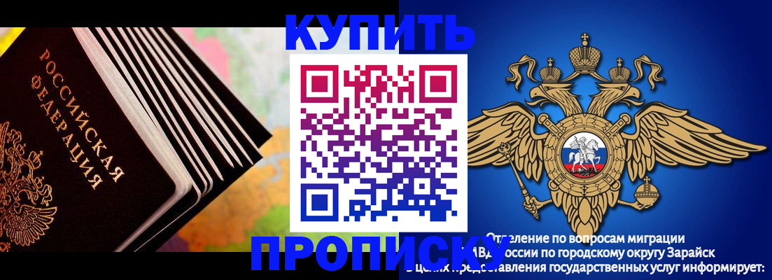 временная регистрация купить в Яхроме