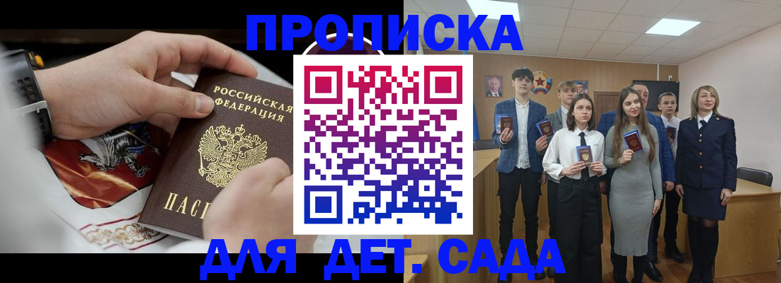 временная регистрация 2025 в Яхроме