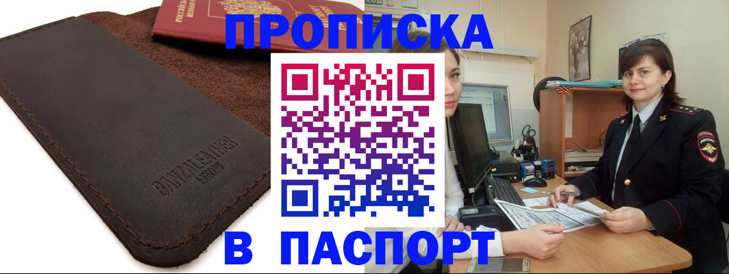 найти адрес прописки в Яхроме